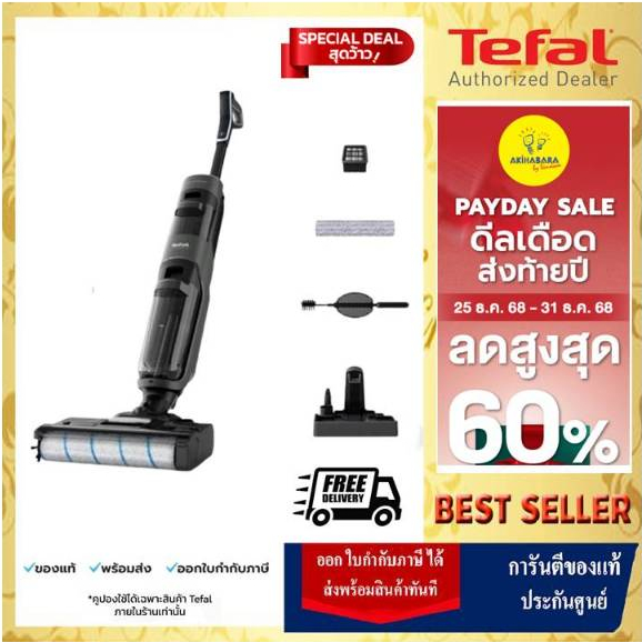 🔥[ส่งฟรี]TEFALเครื่องดูดฝุ่นและถูพื้นไร้สาย 2 In 1 FLOOR WASHER X-CLEAN 4 กำลังไฟ  200 วัตต์ รุ่น GF