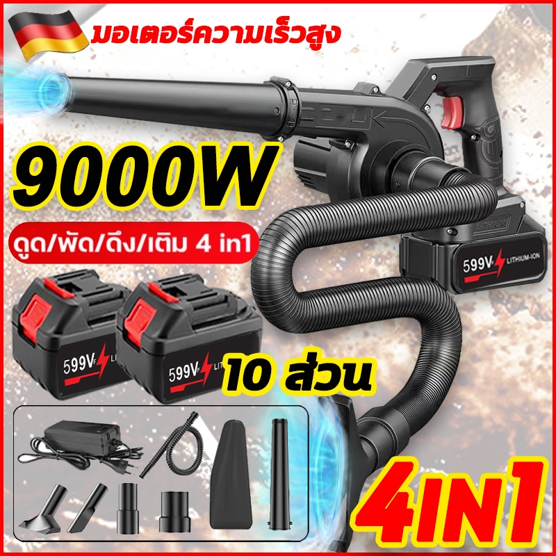 เครื่องเป่าลมไร้สาย 9000W  เครื่องเป่าลม 4in1 การดูดและการเป่า รุ่นครัวเรือนพลังงานสูง ลมแรง เครื่องเป่าลม blower