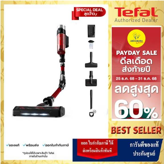 🔥TEFAL เครื่องดูดฝุ่นไร้สาย X-FORCE FLEX 9.60 ANIMAL รุ่น TY2079W0🔥
