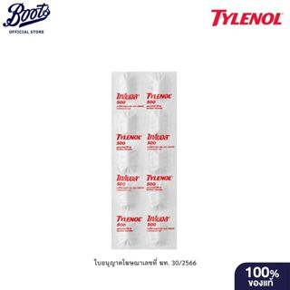 Tylenol ไทลินอล พาราเซตามอล 500 มก. แผง 10 เม็ด