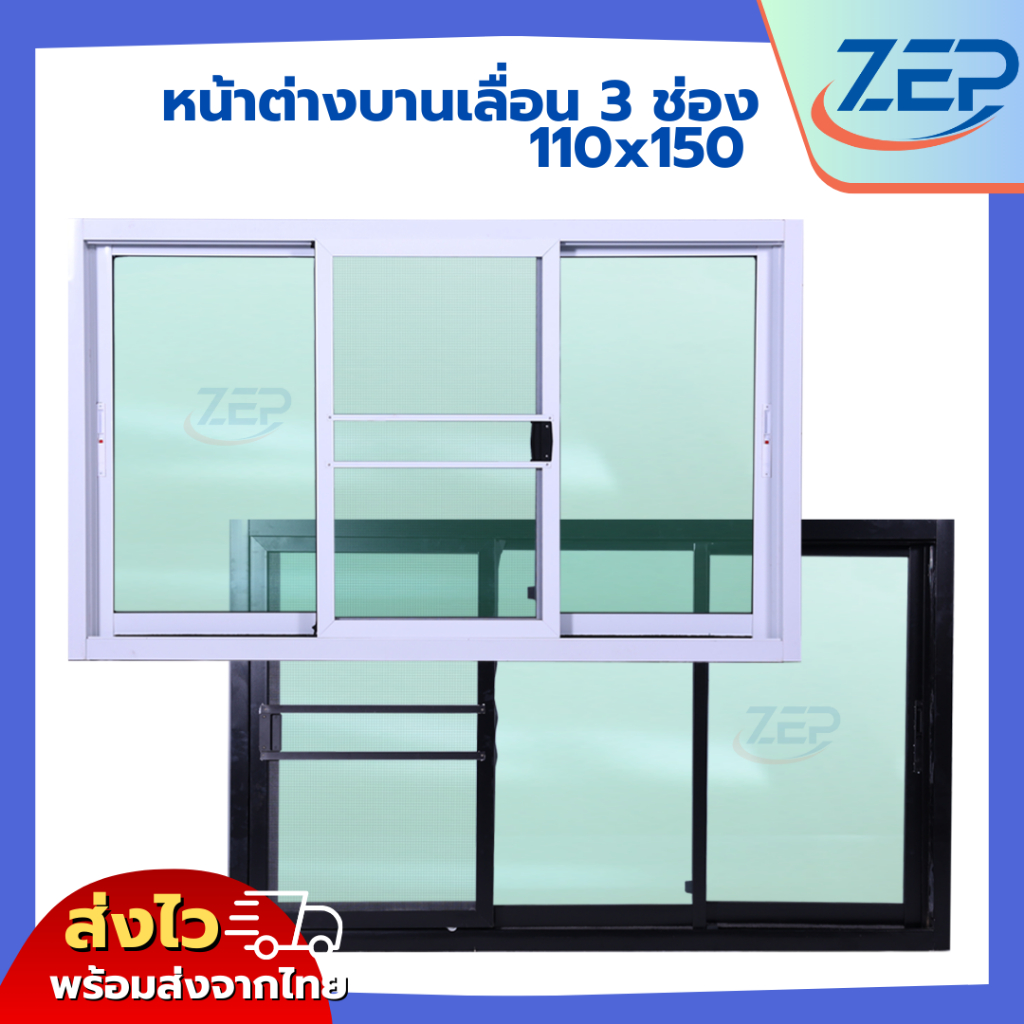 หน้าต่าง บานเลื่อน 3 ช่อง 110x150 ขอบใหญ่ กระจกหนา แข็งแรง ทนทาน คุณภาพดี