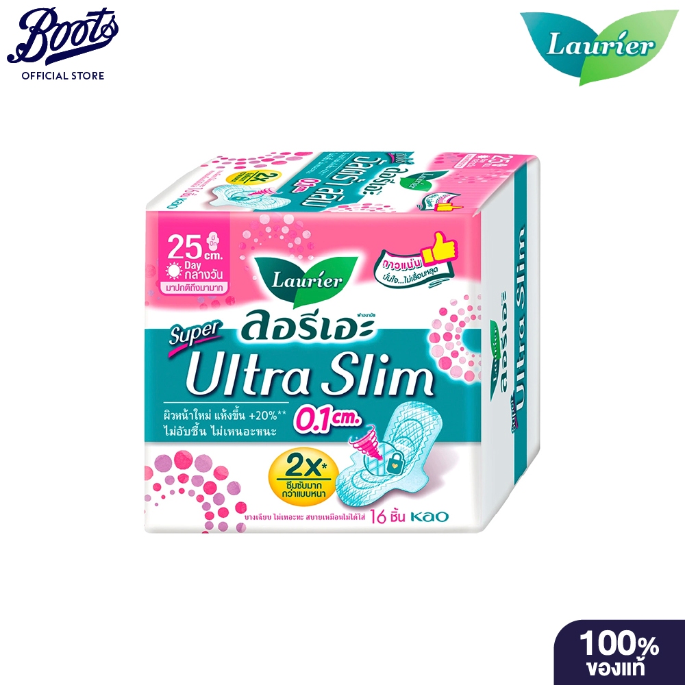 Laurier ลอรีเอะ ซูเปอร์ อัลตร้า สลิม แบบมีปีก 25ซม.