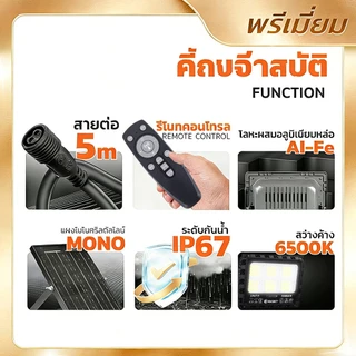 EEKOO ไฟโซล่าเซลล์ 80000W ไฟถนน IP67 solar light กลางคืนจะสว่างขึ้นโดยอัตโนมัติ รับประกัน30ปี