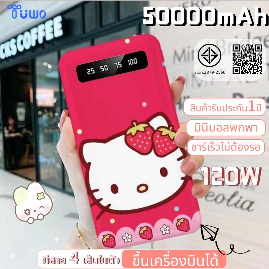 TUWO[CCC] ของแท้100% 120Wแบตเตอรี่สำรอง power bank 50000mah Fast Charge LED พาวเวอร์แบงค์ 2 ขนาด จอ LED ในตัว