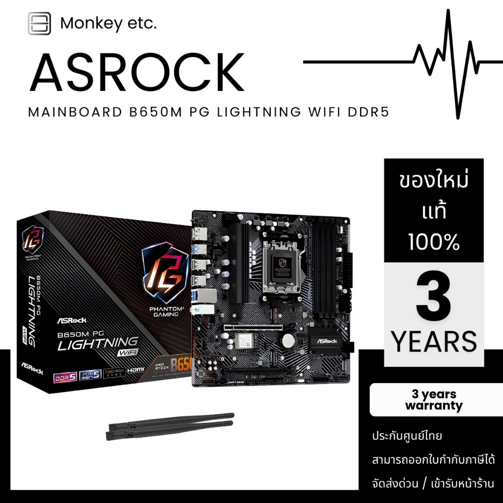 MAINBOARD (AM5) ASROCK B650M PG LIGHTNING WIFI DDR5