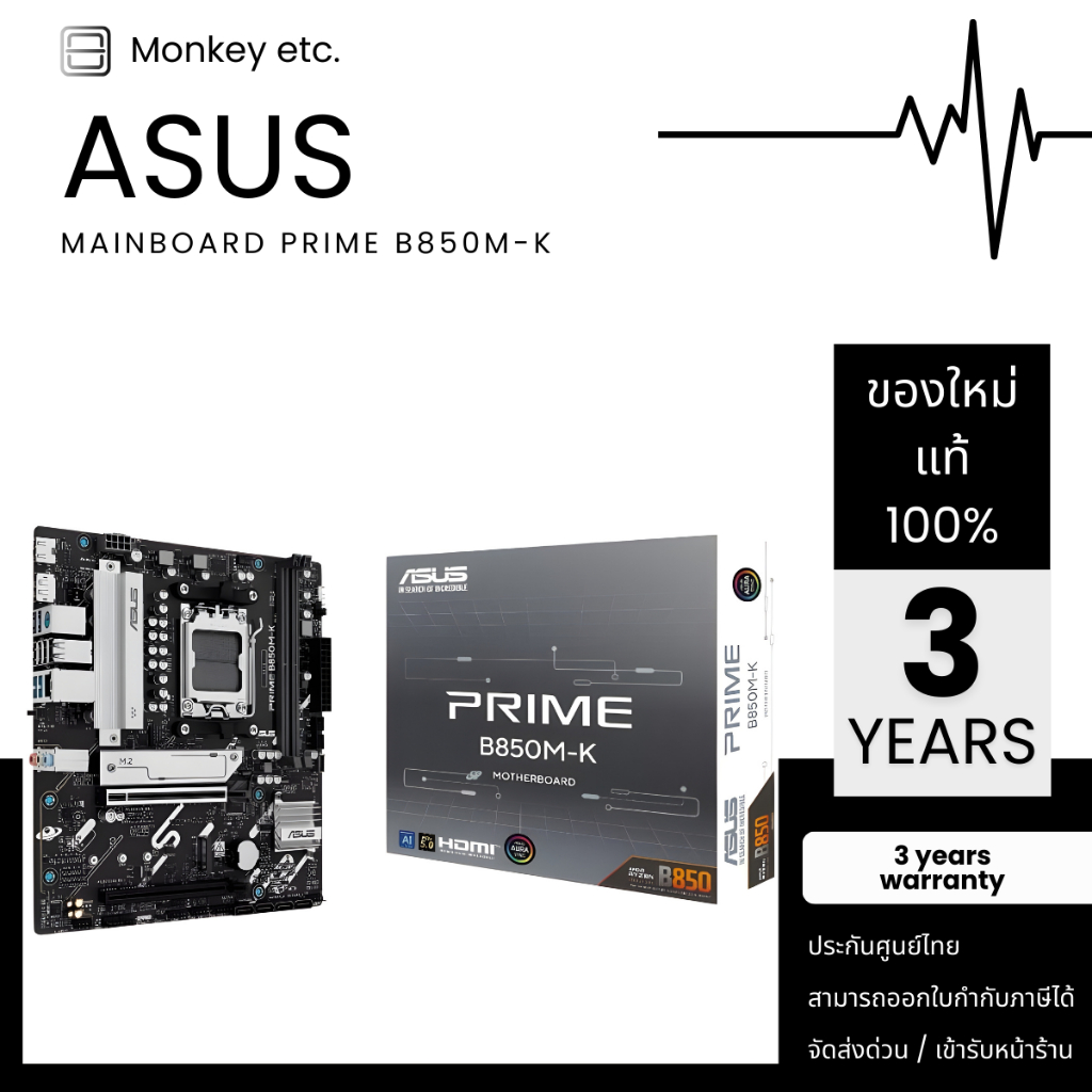 MAINBOARD (AM5) ASUS PRIME B850M-K