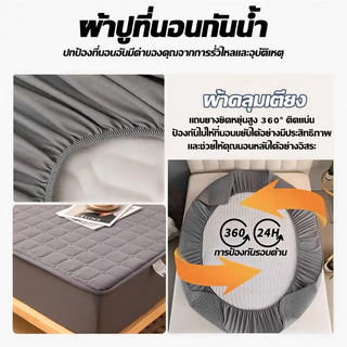 ผ้าปูที่นอน กันน้ำแบบหนา 3-6ฟุต ผ้าคลุมเตียง กันน้ํา 100% ผ้าปูที่นอนกันไรฝุ่น ซักทําความสะอาดได้ ผ้าปูที่นอนกันน้ำ