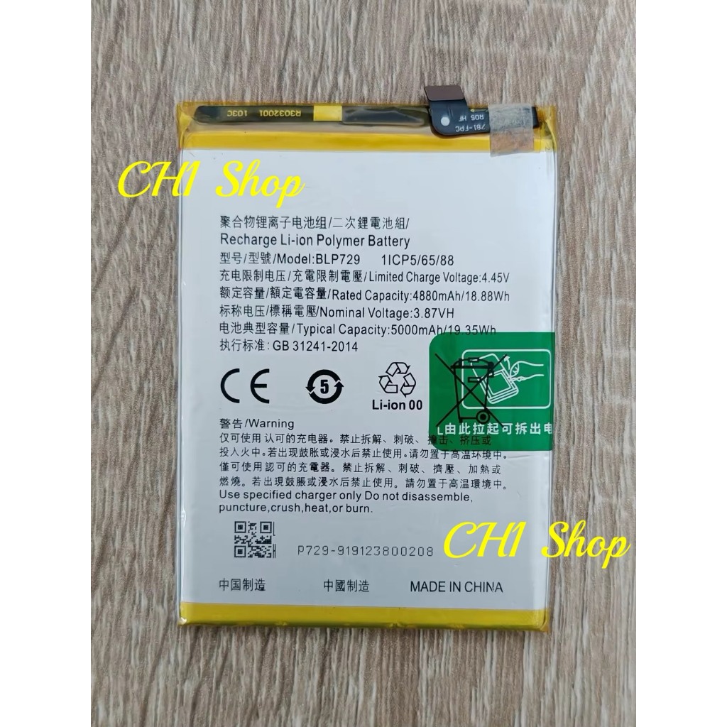 แบตเตอรี่ BLP729 สำหรับ Realme 5 Realme 5i Realme C3 รับประกัน3เดือน.