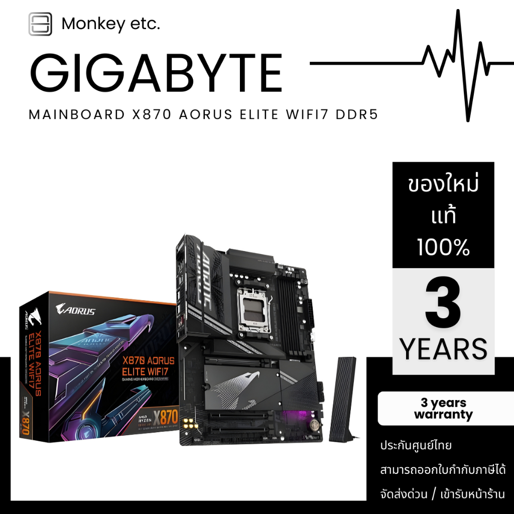 MAINBOARD (AM5) GIGABYTE X870 AORUS ELITE WIFI7 DDR5 (REV. 1.1)
