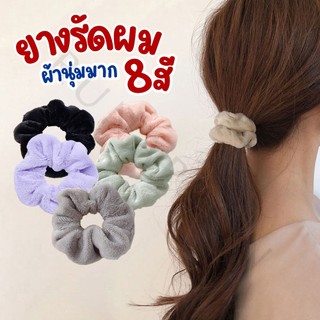 ยางรัดผม เนื้อผ้านุ่ม ผ้ามัดผม ยางรวบผม (C3)