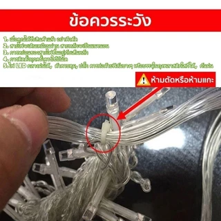 ซื้อ1รับของขวัญ,ใช้ไฟบ้าน 3.5เมตร/4เมตร ไฟประดับ ไฟประดับม่านหมู่ดาว ปรับได้ 8 จังหวะ ไฟประดับ ไฟตกแต่ง ไฟม่านโซล่าเซลล์
