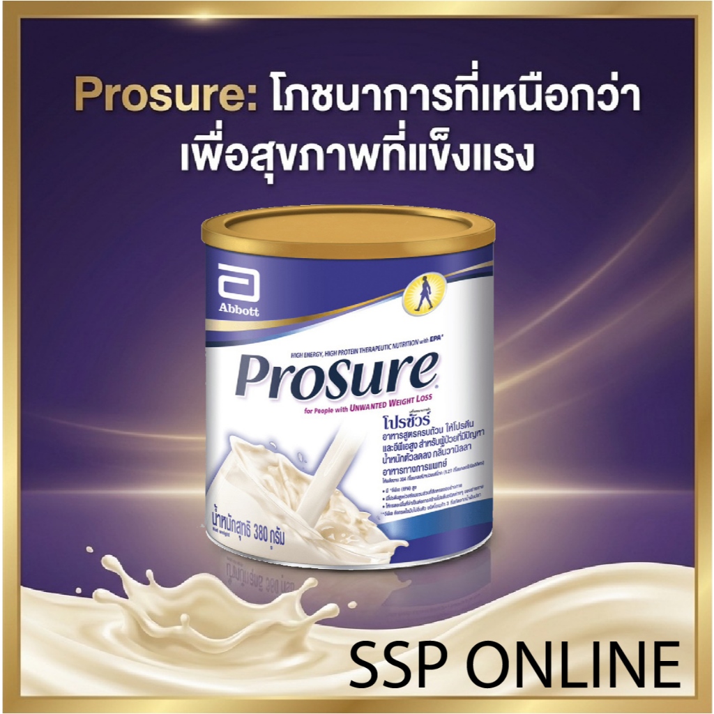 Prosure โปรชัวร์ ชนิดผง 380g EXP 01/2028