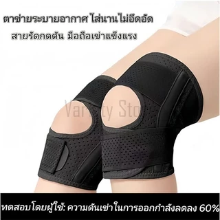 แผ่นรองเข่าบรรเทาอาการปวดเข่าบรรเทาโรคข้ออักเสบรองเข่าระบายอากาศรองเข่ากีฬากลางแจ้งบรรเทาอาการปวดระบายอากาศ...