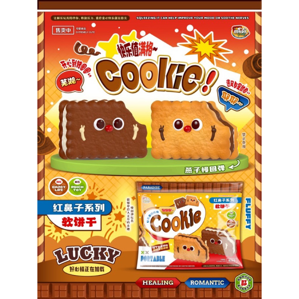 สกุชชี่ squishy มือ 1