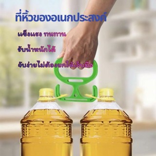 ที่หิ้วอเนกประสงค์ ที่ช่วยถือถุง ที่ช่วยถือของ ที่ช่วยถือถุง…