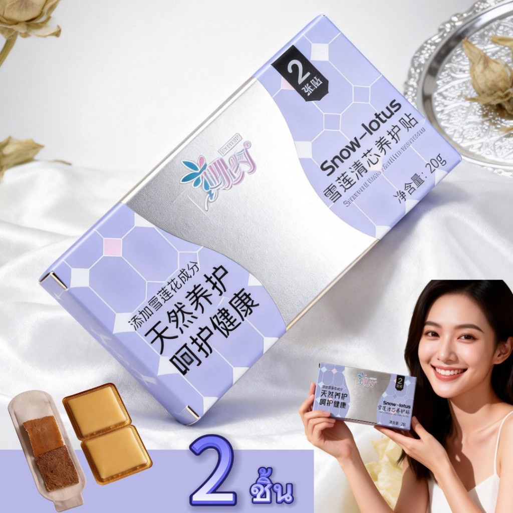 [ Snow Lotus ] แผ่นอนามัยบัวหิมะ ใช้ได้ทั้งกลางวันและกลางคืน#QIYUE