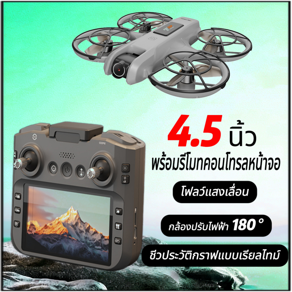 โดรน dji ระดับ Drone 4K HD  กล้องพร้อมหน้าจอ 4.5 นิ้ว dron mini การหลบหลีกอัจฉริยะ การลอยตัวแบบไร้แป