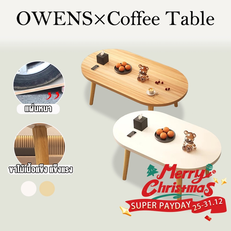Owens💥โต๊ะญี่ปุ่นนั่งพื้น โต๊ะกลางโซฟา โต๊ะเตี้ย โต๊ะเล็ก หน้าต่างเบย์วินโดว์ สไ