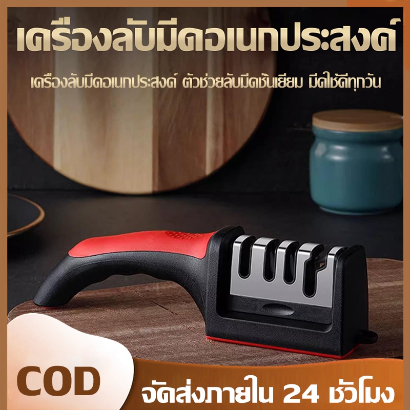 เครื่องลับมีดสำหรับใช้ในบ้านและเชิงพาณิชย์: ลับคมมีดและกรรไกรได้อย่างรวดเร็ว สินค้าแท้ ออกแบบมาสำหรับเชฟ