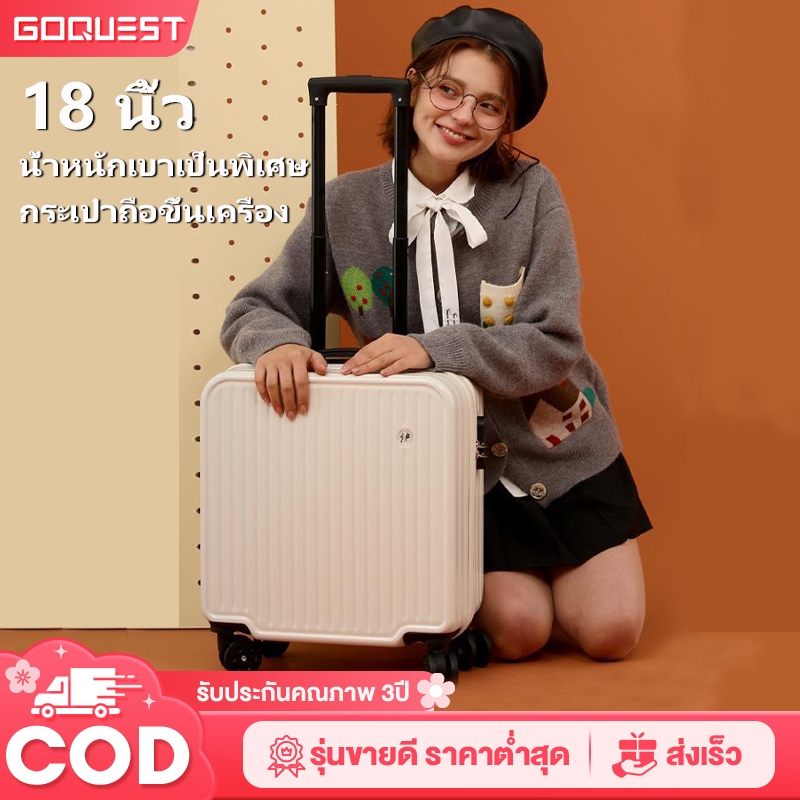กระเป๋าเดินทางล้อลาก 18นิ้ว กล่องขึ้นเครื่องขนาดเล็ก กระเป๋าเดินทางขึ้นเครื่องบินได้ น้ำหนักเบา แข็ง