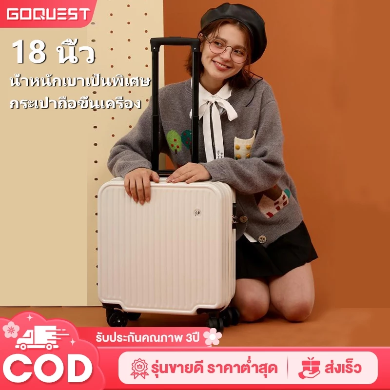 กระเป๋าเดินทางล้อลาก 18นิ้ว กล่องขึ้นเครื่องขนาดเล็ก กระเป๋าเดินทางขึ้นเครื่องบินได้ น้ำหนักเบา แข็ง