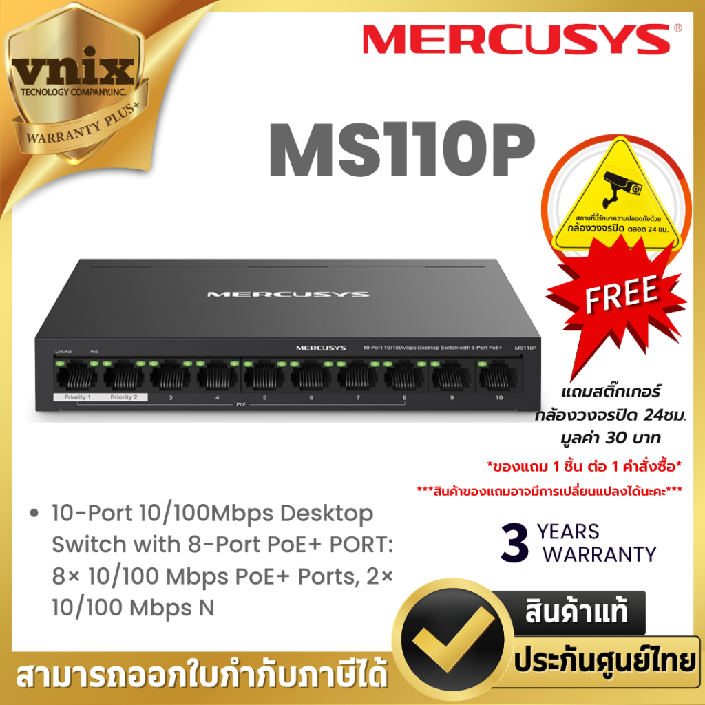 MERCUSYS MS110P 10-PORT 10/100Mbps DESKTOP SWITCH WITH 8-PORT POE+ ประกัน 3 ปี By Vnix Group