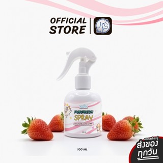 บำรุงขนแมว ขนนุ่ม ไม่พันกัน กลิ่นสตรอเบอร์รี่ 100 ml ไม่มีแอ…