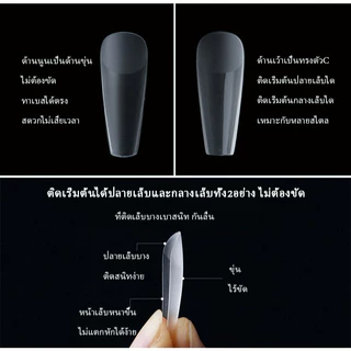 เล็บปลอม pvc บางเฉียบไร้รอย ขุ่นไม่ต้องขัด ไม่แตกหักง่าย เหลี่ยมยาว บัลเล่ต์ เหลี่ยม กล่องละ500ชิ้น 10ขนาด พร้อมส่ง
