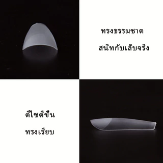 เล็บปลอม pvc บางเฉียบไร้รอย ขุ่นไม่ต้องขัด ไม่แตกหักง่าย เหลี่ยมยาว บัลเล่ต์ เหลี่ยม กล่องละ500ชิ้น 10ขนาด พร้อมส่ง