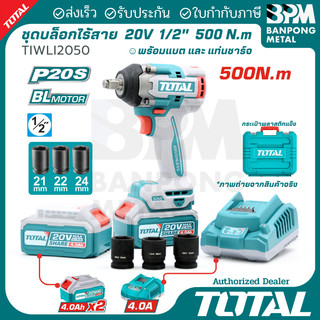 TOTAL ชุด บล็อก ไร้สาย สว่าน บล็อค แบต 1/2"  20V  4Ahx2  500 N.m รุ่น TIWLI2050