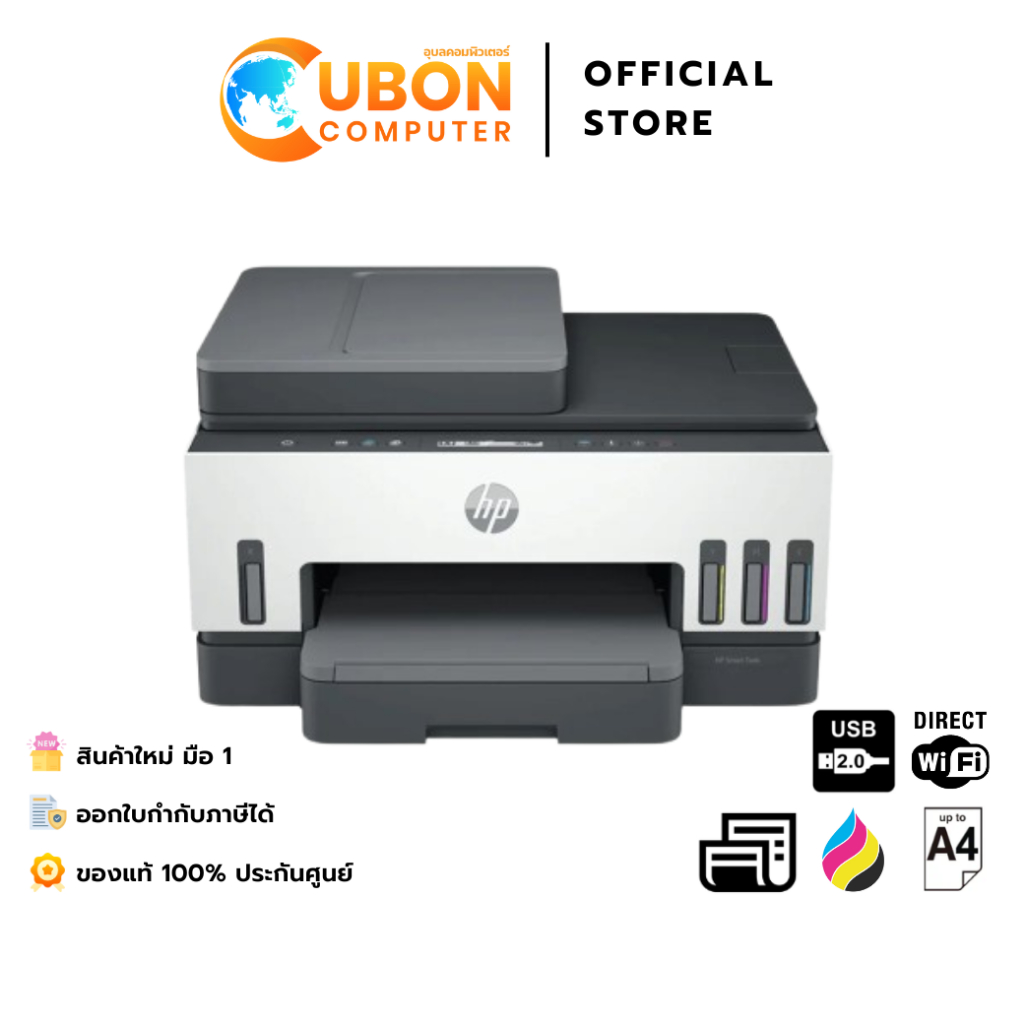 PRINTER (ปริ้นเตอร์)HP SMART TANK 750 ALL-IN-ONE ประกันศูนย์ 2 ปี Onsite