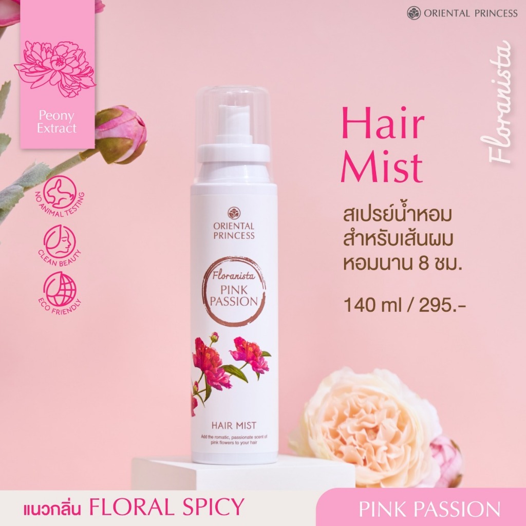 Floranista Hair Mist