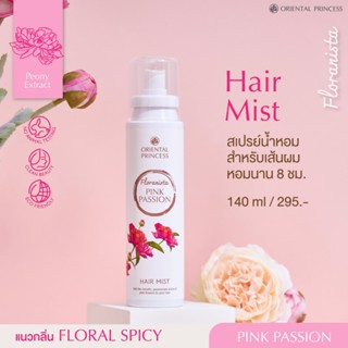 Floranista Hair Mist