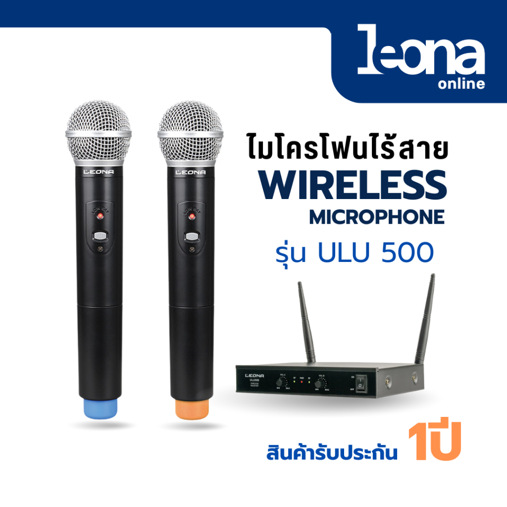 LEONA ไมโครโฟนไร้สายรุ่น ULU500 รับประกัน 1 ปี