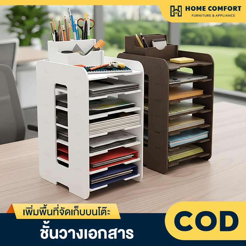 ชั้นเอกสาร a4 ชั้นวางของ กล่องเก็บเครื่องเขียน ลิ้นชักใส่เอกสาร ถาดใส่เอกสาร ชั้นเก็บเอกสาร ถาดวางเอกสาร พร้อมส่งจากไทย