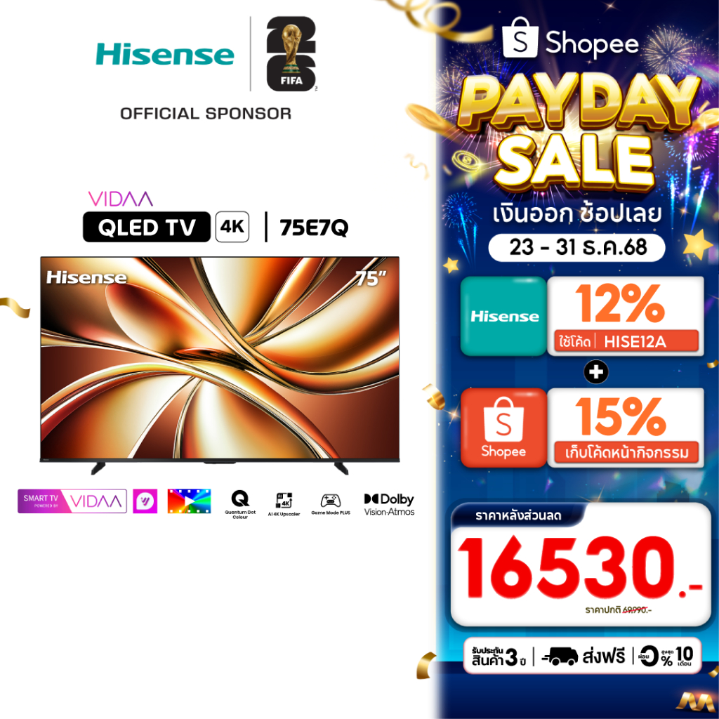 Hisense ทีวี รุ่น 75E7Q ขนาด 75 นิ้ว QLED 4K Ultra HD Smart TV Vidaa OS Wi-Fi รุ่น E7Q