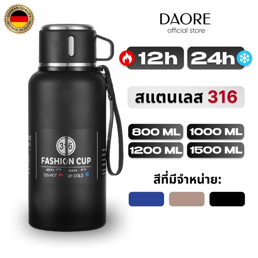 DAORE กระติกน้ำ สแตนเลสเ 316 ก็บอุณหภูมิ 24 ชม 800 มล 1000 มล 1200 มล 1500 มล ทนทาน ป้องกันการรั่วซึม