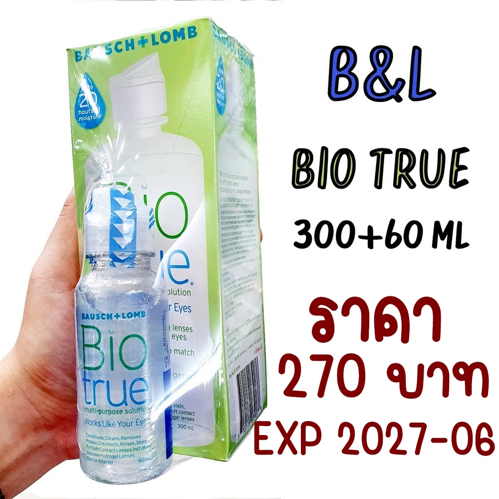 Biotrue น้ำยาล้างคอนแทคเลนส์ ⛔️ Exp.2027/06 ⛔️