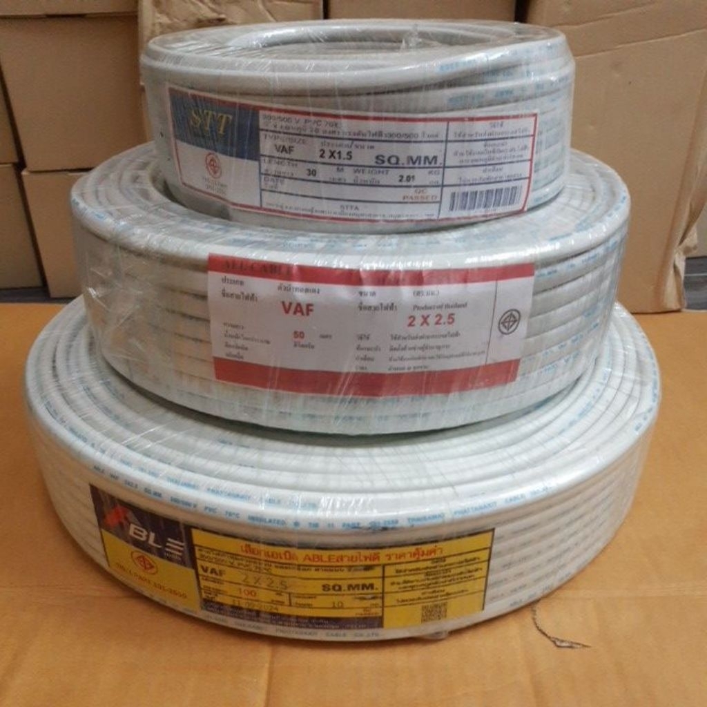 สายไฟ VAF-ABLE-STT-AEL 2×2.5 20ม.,30ม.,50ม.,100ม.,