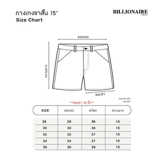 Billionaire | กางเกงขาสั้น15นิ้ว มีริบบิ้นกระเป๋าหลัง เนื้อผ้าคอตตอลชิโน่+สแปนเดก ระบายอากาศดี