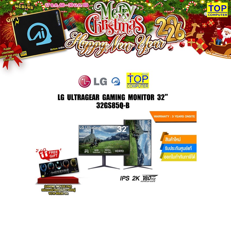 LG ULTRAGEAR GAMING MONITOR 32” 32GS85Q-B(IPS 180Hz)/ประกัน 3 Years Onsite