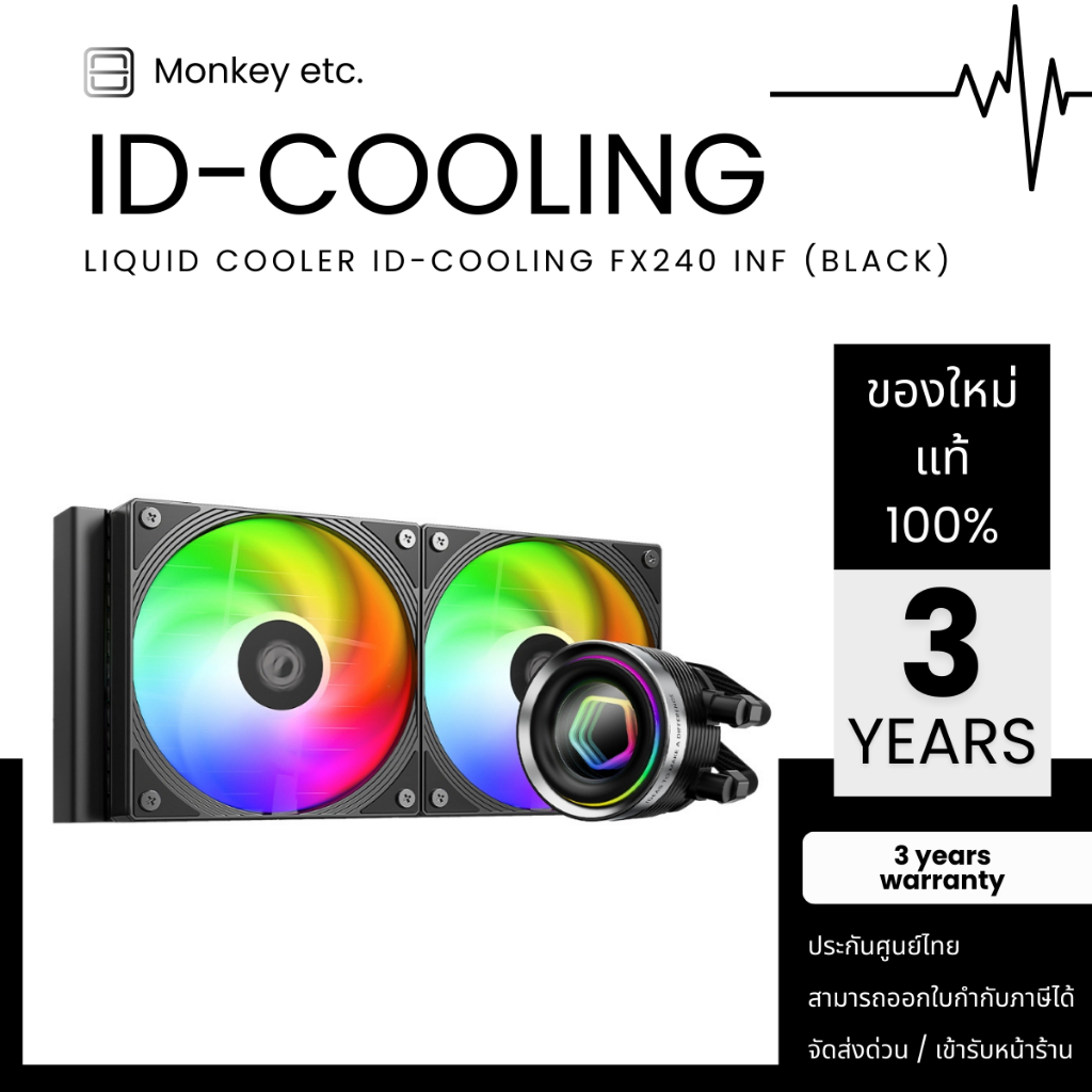 CPU LIQUID COOLER (ระบบระบายความร้อนด้วยน้ำ) ID-COOLING FX240 INF (BLACK)