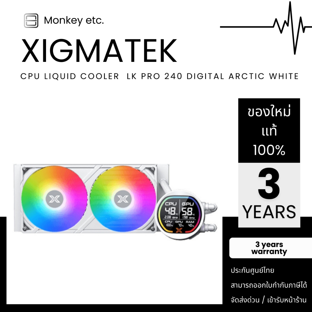 CPU LIQUID COOLER (ระบบระบายความร้อนด้วยน้ำ) XIGMATEK LK PRO 240 DIGITAL ARCTIC - WHITE