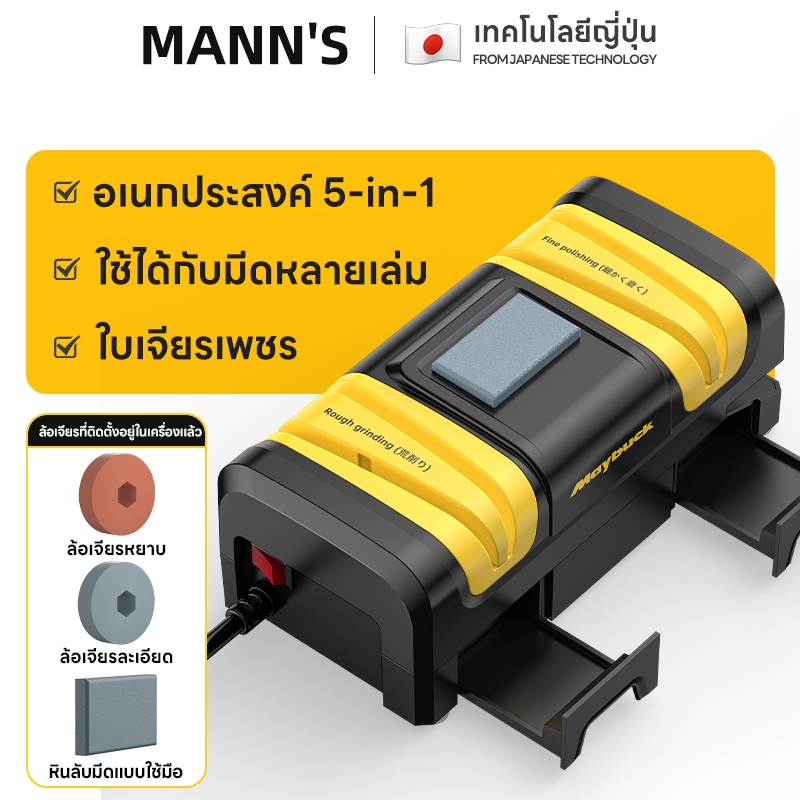 ที่ลับมีดไฟฟ้า ที่ลับกรรไกรไฟฟ้า เครื่องลับมีดไฟฟ้า ที่ลับมีด มีให้เลือกบดมีดต่างๆพร้อมกล่องเก็บ
