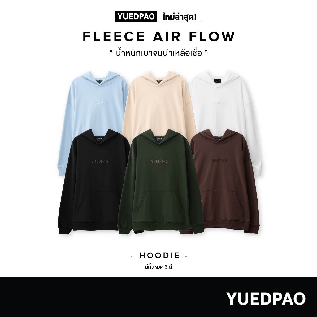 Yuedpao Hoodie - Fleece Air Flow Collection in 2025 เสื้อฮู้ด ยืดเปล่า เสื้อเเขน