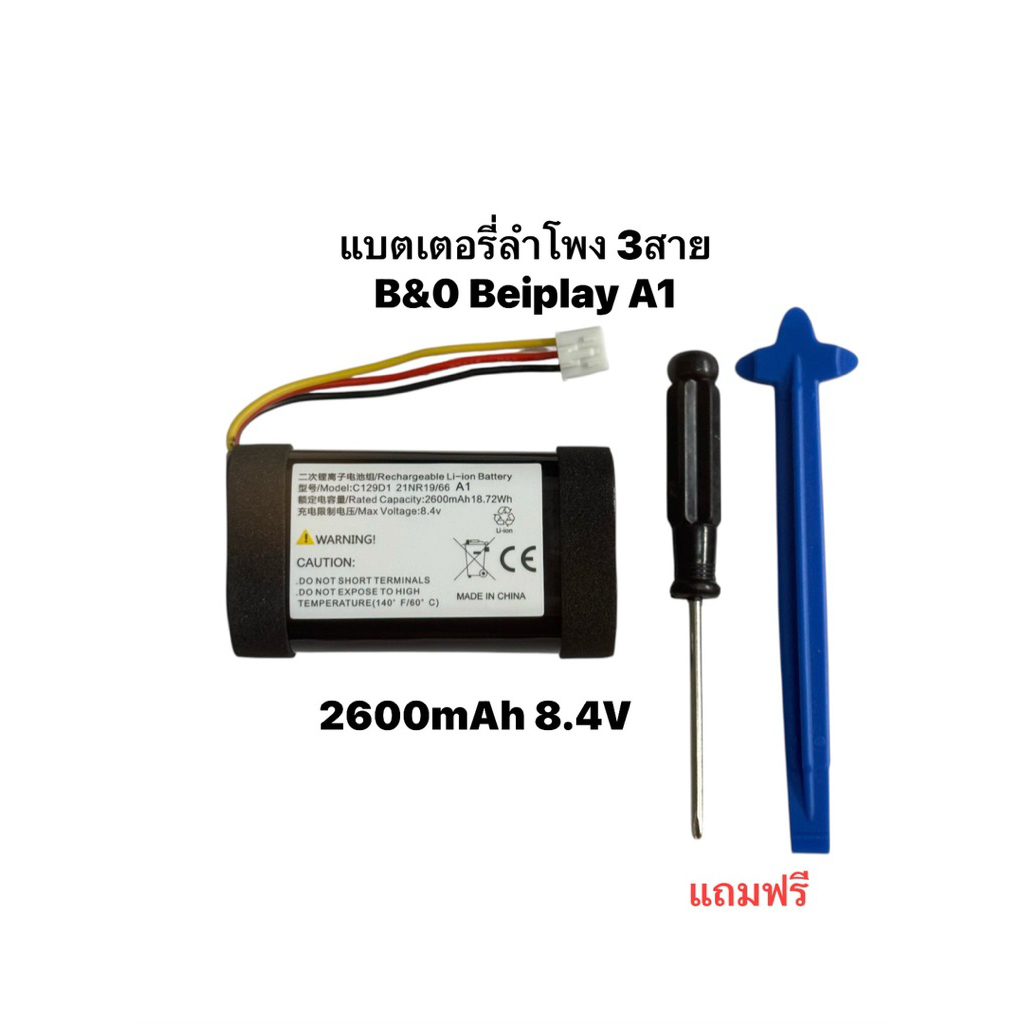 แบตลำโพง Suitable for B&O wireless BeoPlay A1 Bluetooth P6 portable speaker C129D1 replacement batte