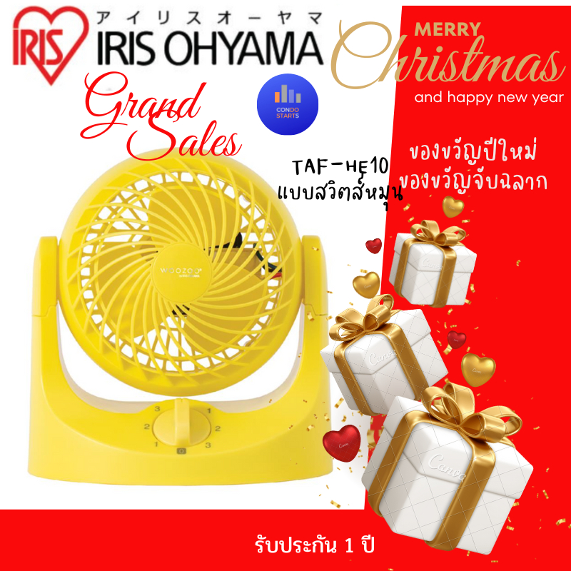 IRIS OHYAMA  พัดลมตั้งพื้น พัดลมหมุนเวียนอากาศ  ไอริส โอยามะ IRIS OHYAMA รุ่น TAF-HE10