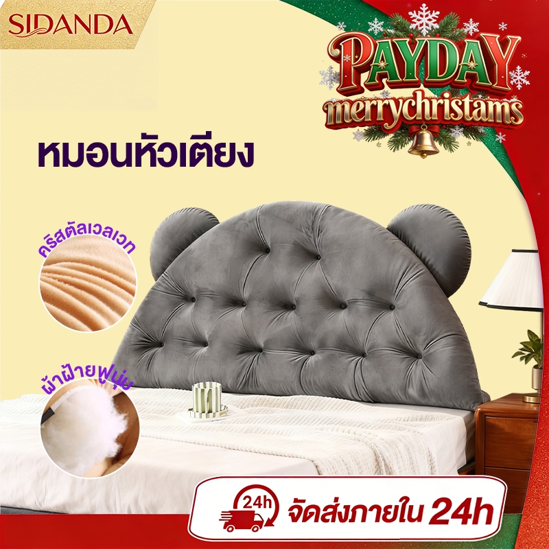 SIDANDA หมอนหัวเตียง เบาะรองหัวเตียง สไตล์หูแพนด้า ลายการ์ตูน