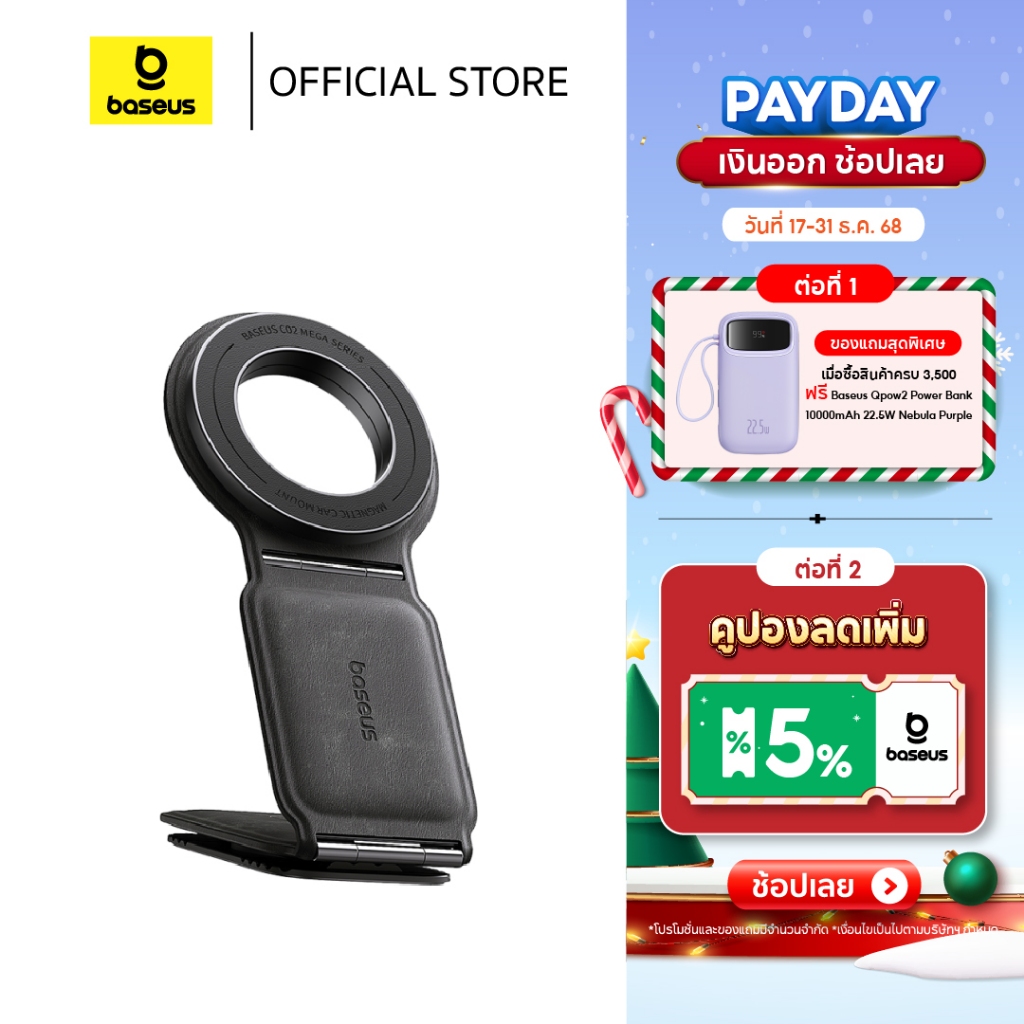 Baseus แท่นวางมือถือในรถ รุ่น PrimeTrip Series C02 Mega Magnetic Car Mount Stick-on Versio