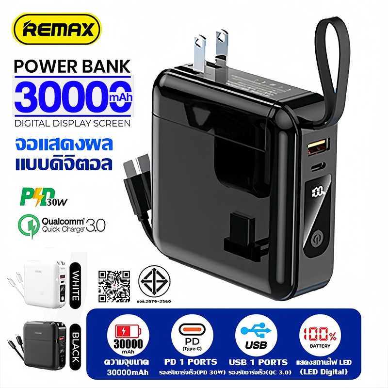พาวเวอร์แบงค์ 30000mAh 22.5Wพาวเวอร์แ ปลั๊กถอดได้ มีสายชาร์จในตัว 2สาย ชาร์จเร็วสุดๆและความจุขนาดให พาวเวอร์แบงค์พกพา